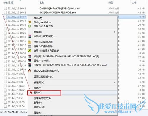 怎么复制QQ语音消息