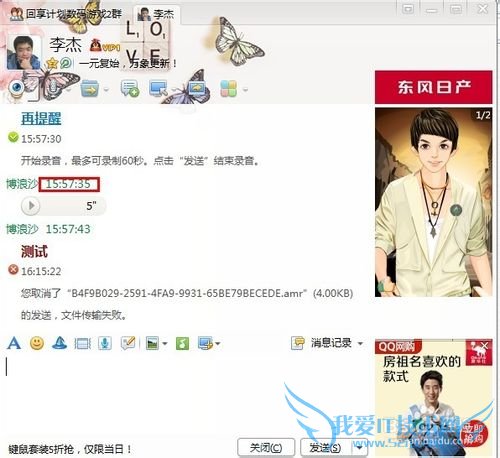 怎么复制QQ语音消息