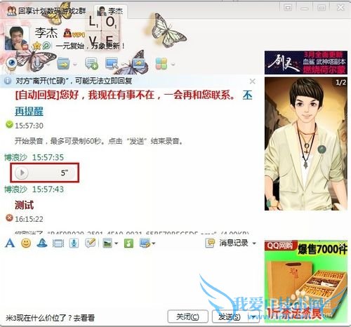 怎么复制QQ语音消息