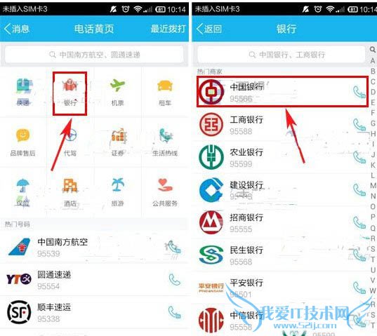 手机qq黄页怎么用 手机qq黄页使用教程