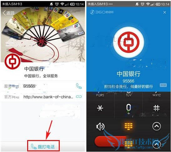 手机qq黄页怎么用 手机qq黄页使用教程