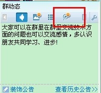 QQȺ΢ QQȺչʾ̨ƹ΢ķ 