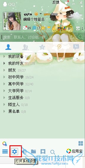 qq×Ô¶¯¸üÐÂÔõô°ì£¿ ÈýÁª