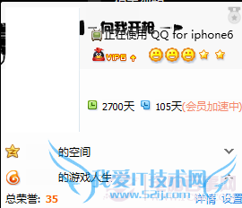 QQôʾiphone6ߣQQʾiphone6߽̳