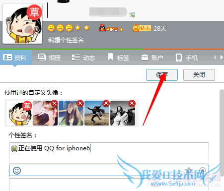 QQôʾiphone6ߣQQʾiphone6߽̳