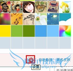 如何屏蔽好友皮肤