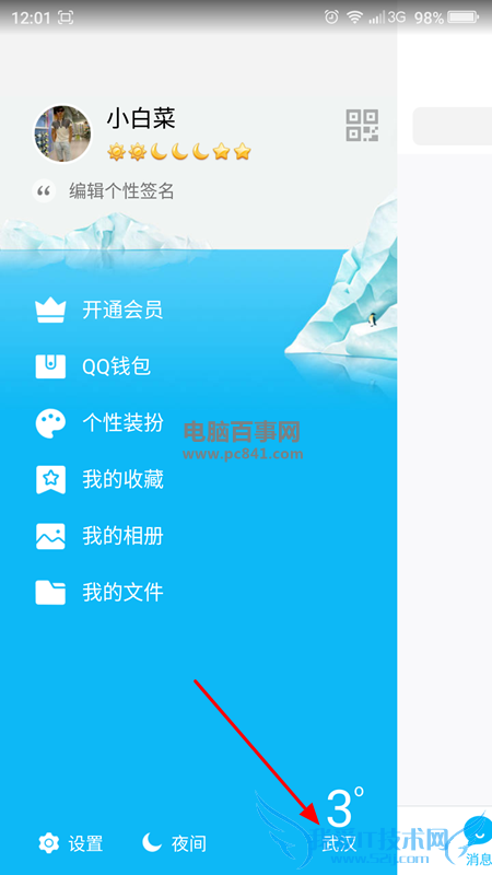 ֻQQ6.0ôֻQQ6.0ý̳