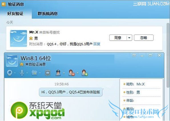 qq5.4ҪҪѶqq5.4