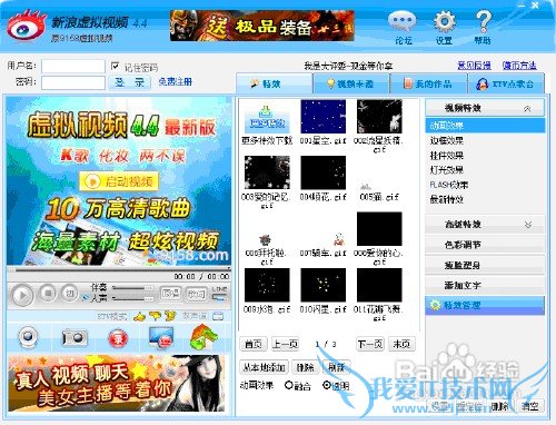QQ聊天怎么使用虚拟视频