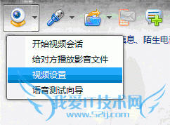QQ聊天怎么使用虚拟视频