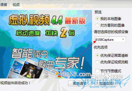 QQ聊天怎么使用虚拟视频