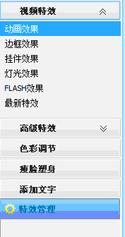 QQ聊天怎么使用虚拟视频