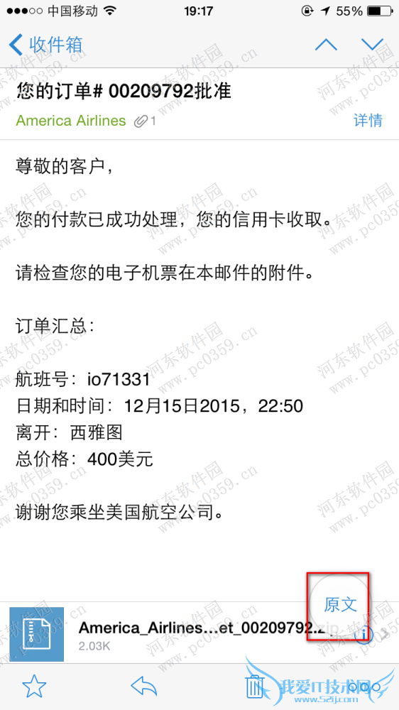 手机qq邮箱怎么翻译邮件?手机qq邮箱翻译邮件的方法