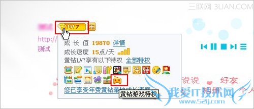 黄钻特权:黄钻游戏特权 三联