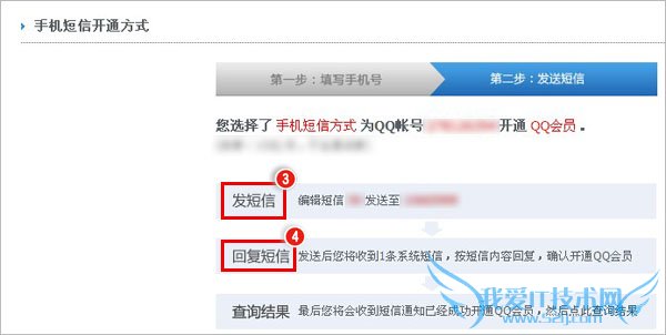 怎么开通QQ会员,QQ会员开通方法