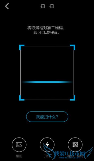 手机QQ扫一扫位置