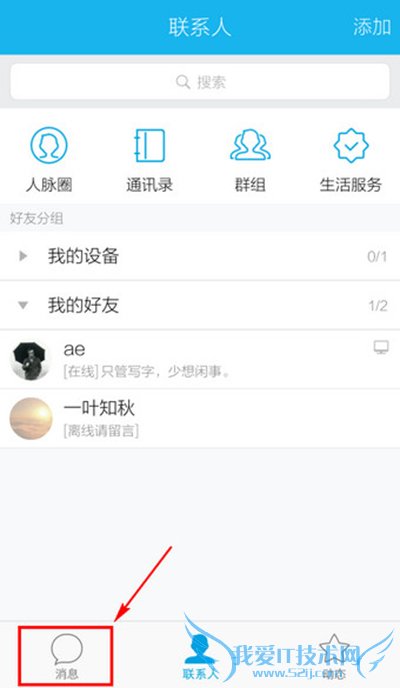 手机QQ扫一扫位置