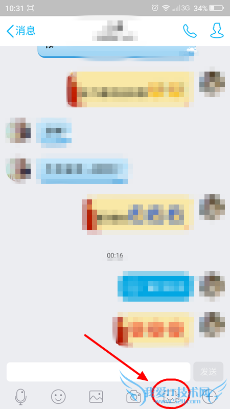 手机QQ视频对讲在哪 手机QQ6.0视频对讲教程