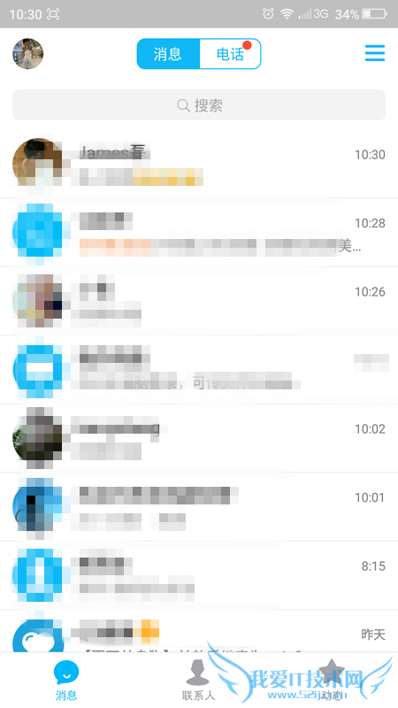 手机QQ视频对讲在哪 手机QQ6.0视频对讲教程