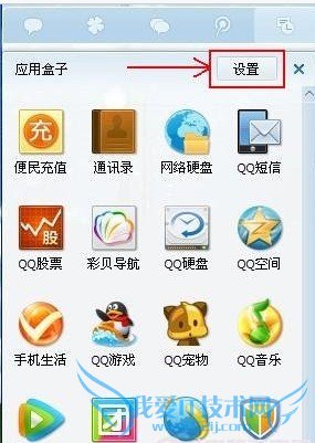 QQ网络硬盘如何登陆 三联