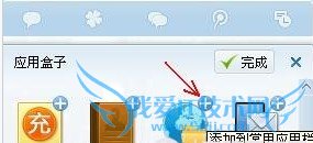 QQ网络硬盘如何登陆