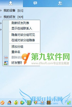 qq应用管理器不见了在哪找? 三联