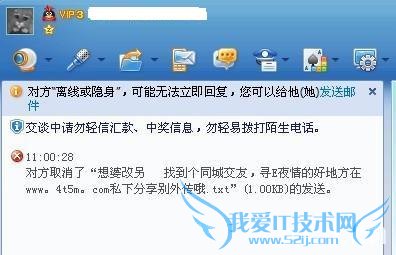 qq中毒了怎么办 三联