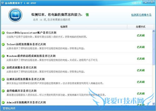 qq中毒了怎么办