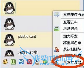 qq如何批量删除陌生人 三联