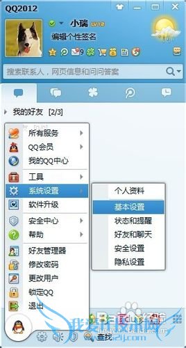 安装QQ后必须删除掉的几个恐怖文件