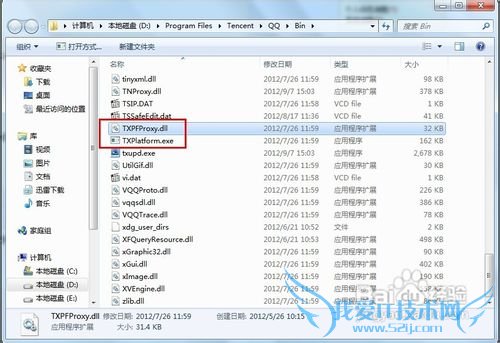 安装QQ后必须删除掉的几个恐怖文件