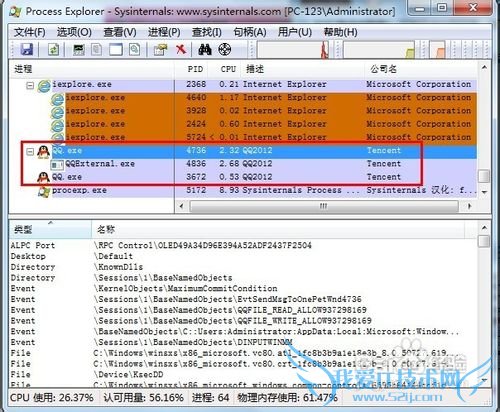安装QQ后必须删除掉的几个恐怖文件