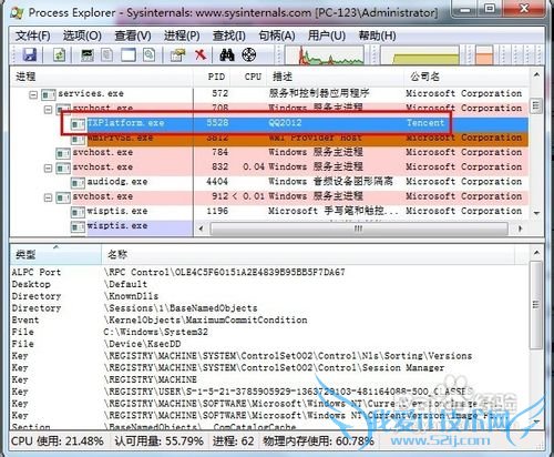 安装QQ后必须删除掉的几个恐怖文件