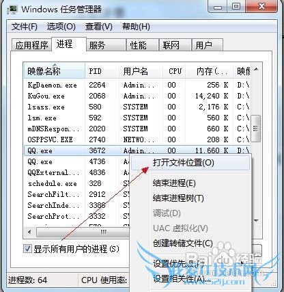 安装QQ后必须删除掉的几个恐怖文件