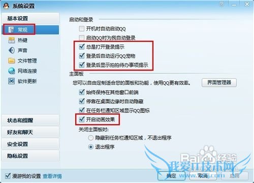 安装QQ后必须删除掉的几个恐怖文件