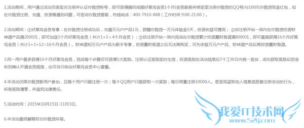 qq好莱坞影院会员怎么免费得?教你免费领16个月会员