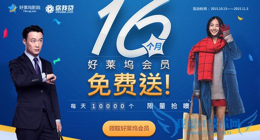 qq好莱坞影院会员怎么免费得? 三联