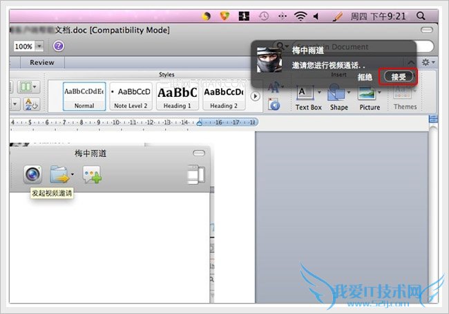 QQ For Mac νܶԷƵ룿̳