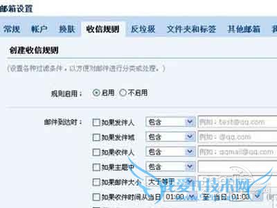 QQÓÊÏä×Ô¶¯»Ø¸´ÔõôÉèÖÃ