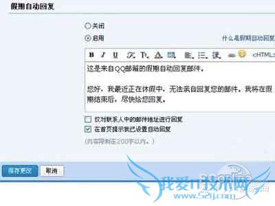 QQÓÊÏä×Ô¶¯»Ø¸´ÔõôÉèÖÃ