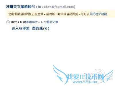 QQÓÊÏä×Ô¶¯»Ø¸´ÔõôÉèÖÃ