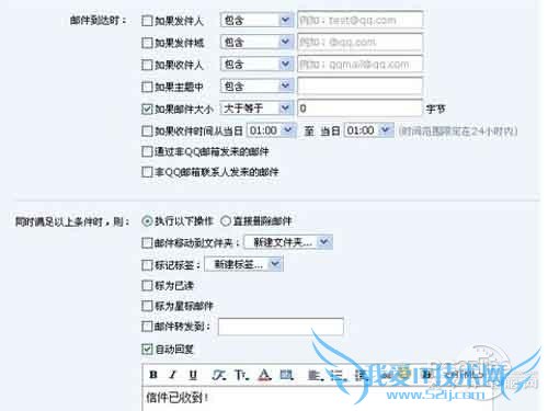 QQÓÊÏä×Ô¶¯»Ø¸´ÔõôÉèÖÃ
