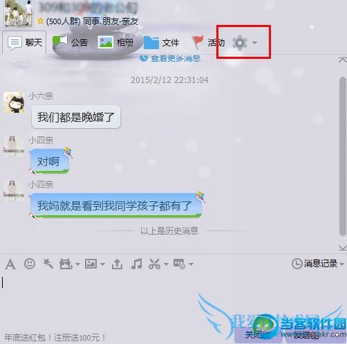 qq群等级积分,qq群等级头衔,qq群等级