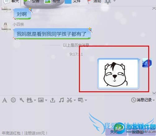 qq群等级积分怎么升 三联