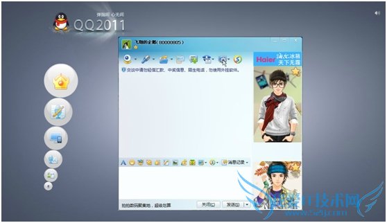 QQ2011 sp1 ¹Ƶع⣺Nֵȼٷʽ ̳