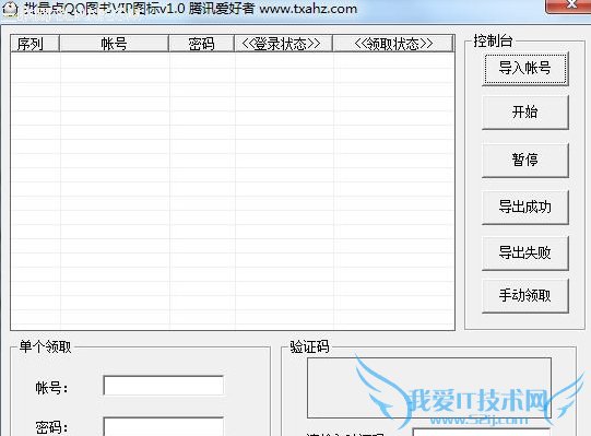 qq图书vip点亮软件使用 三联