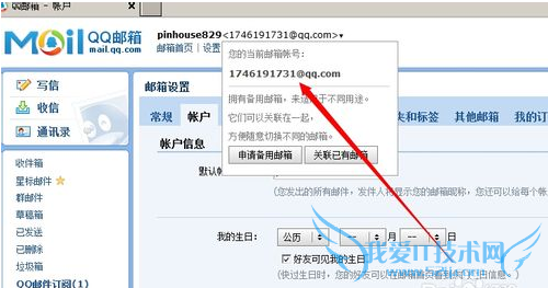 ͼʾǵQQ QQĸʽΪ QQ@qq.com