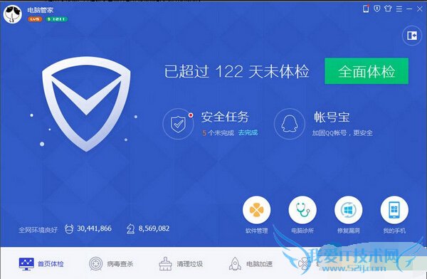 QQ电脑管家开启广告拦截功能的方法
