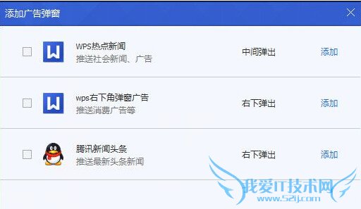 QQ电脑管家开启广告拦截功能的方法