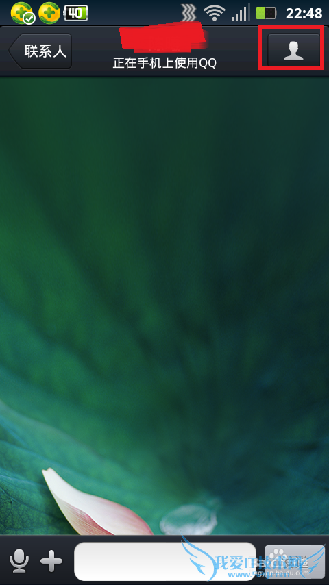 怎么把QQ好友添加到桌面快捷方式